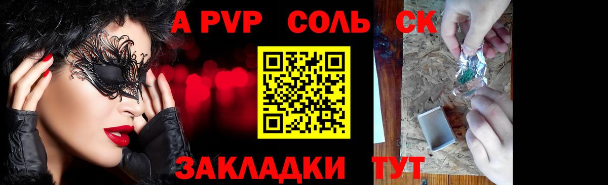 Alpha PVP VHQ Королёв