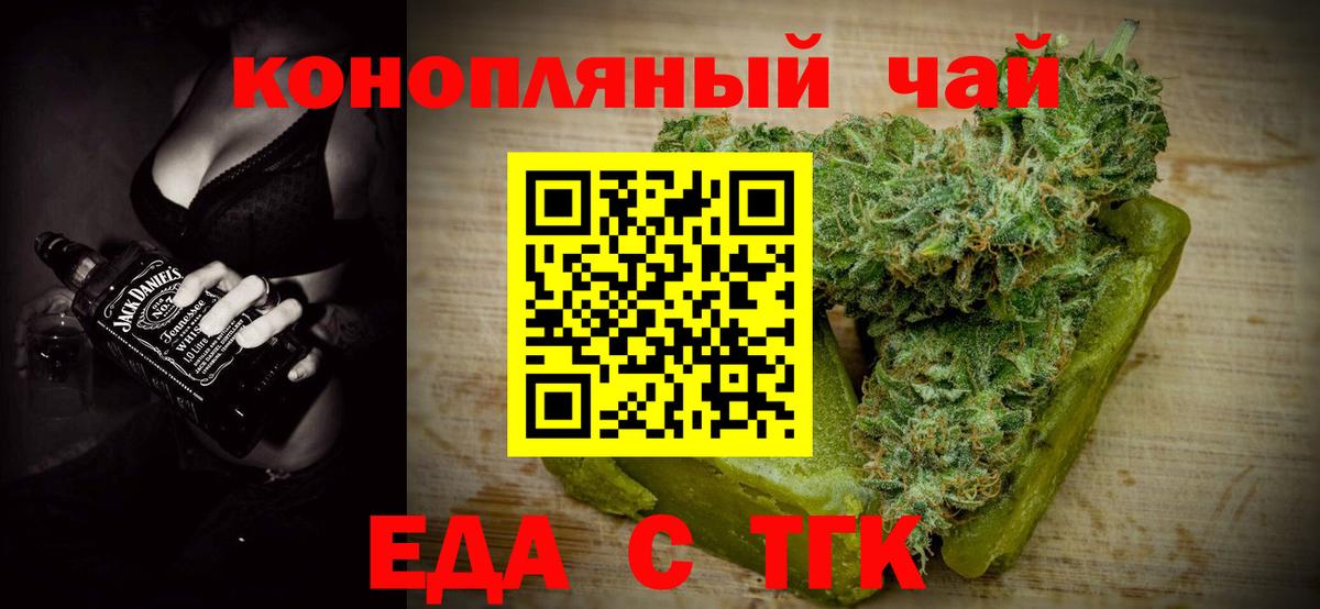 Королёв  Печенье с ТГК конопля  Вход с VPN 