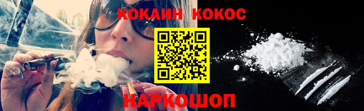 Cocaine Columbia  Вход с VPN  Кокаин 98%  COCAIN  Королёв 
