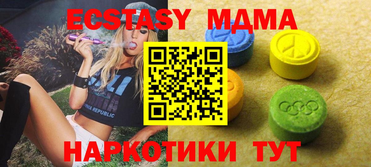 Экстази таблы Королёв