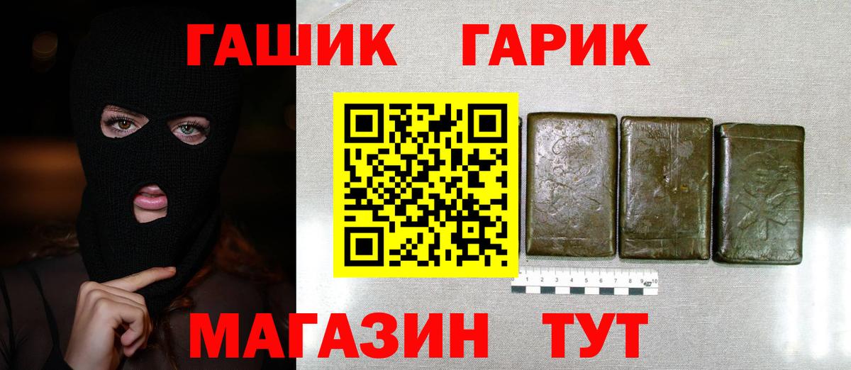 Королёв  Гашиш 40% ТГК  Вход с VPN 