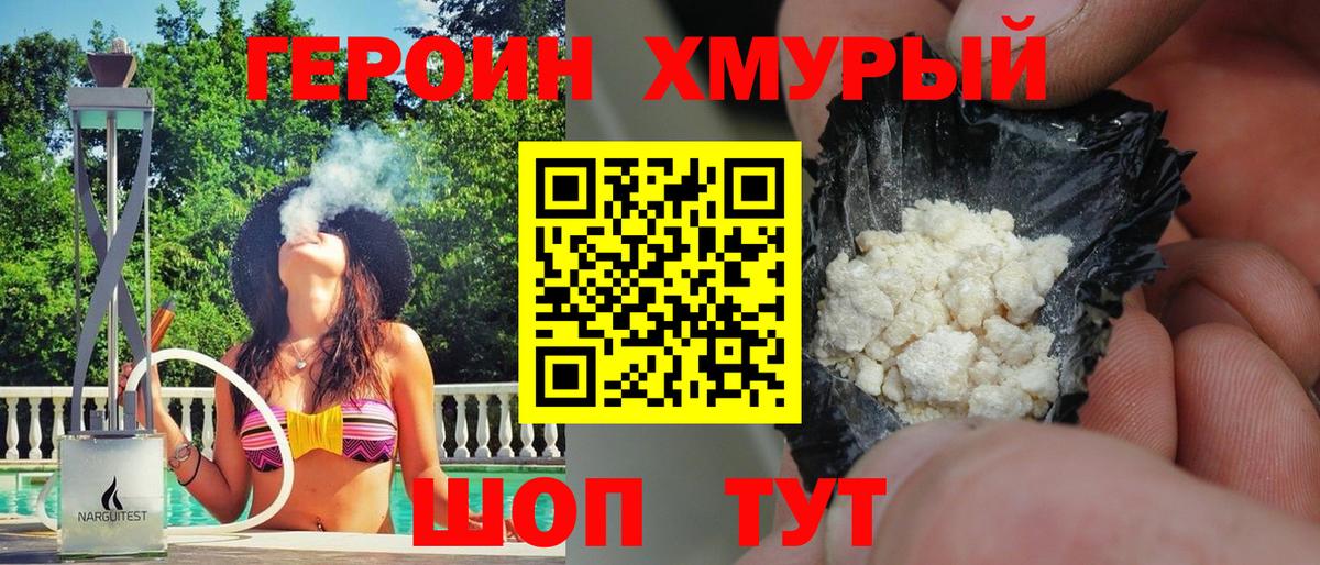Героин афганец Королёв