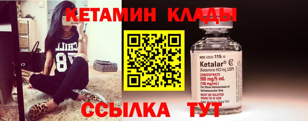 КЕТАМИН ketamine Королёв