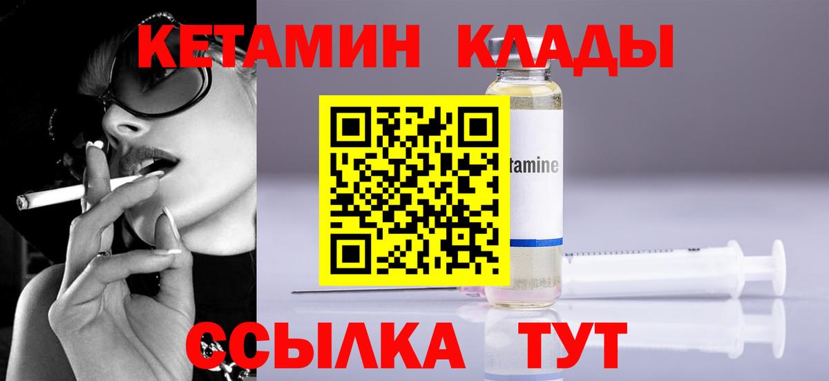 Кетамин ketamine  Вход с VPN  КЕТАМИН VHQ  Королёв 