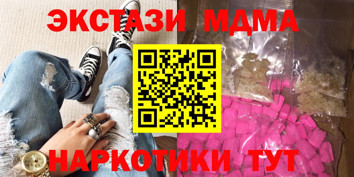 MDMA кристаллы Королёв