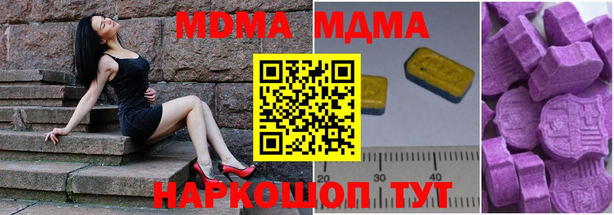 Королёв  MDMA Molly  Вход с VPN 