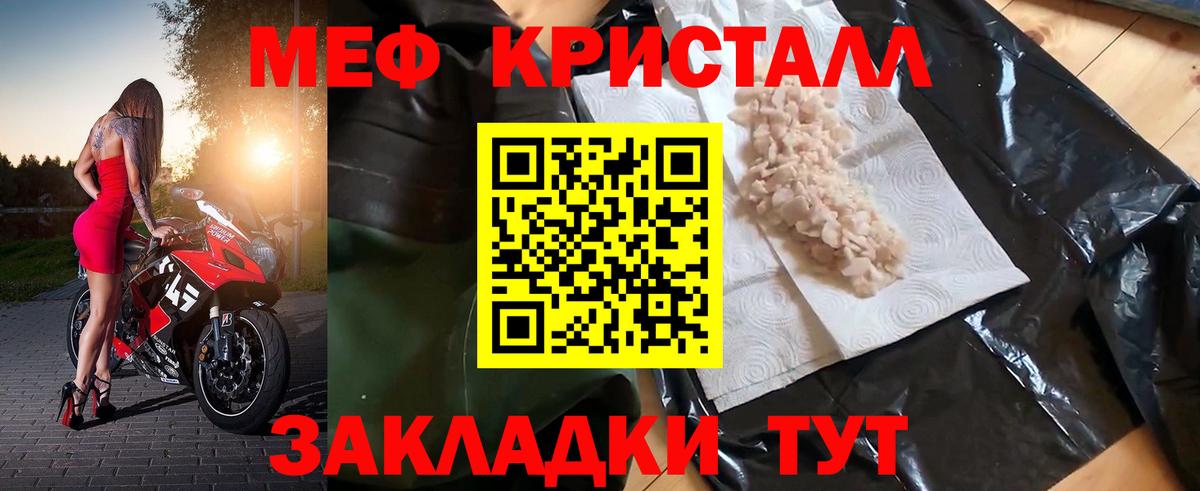 МЯУ-МЯУ  Мефедрон mephedrone  Вход с VPN  МЯУ-МЯУ  Королёв  Мефедрон мука 