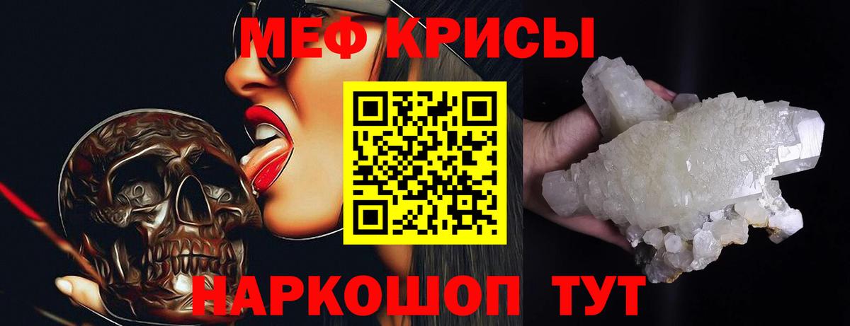Мефедрон мука Королёв