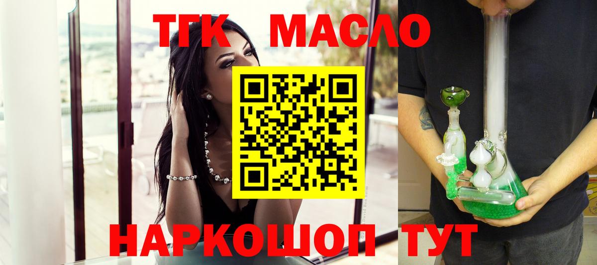 Лсд 25  Гашиш  МЕФ кристаллы  АМФЕТАМИН кристаллы  Codein  ТГК  Вход с VPN  Королёв  Меф  Конопля 