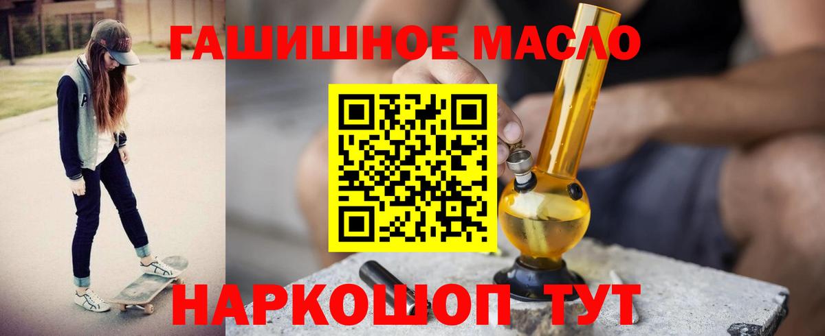 Дистиллят ТГК гашишное масло  Вход с VPN  Королёв 